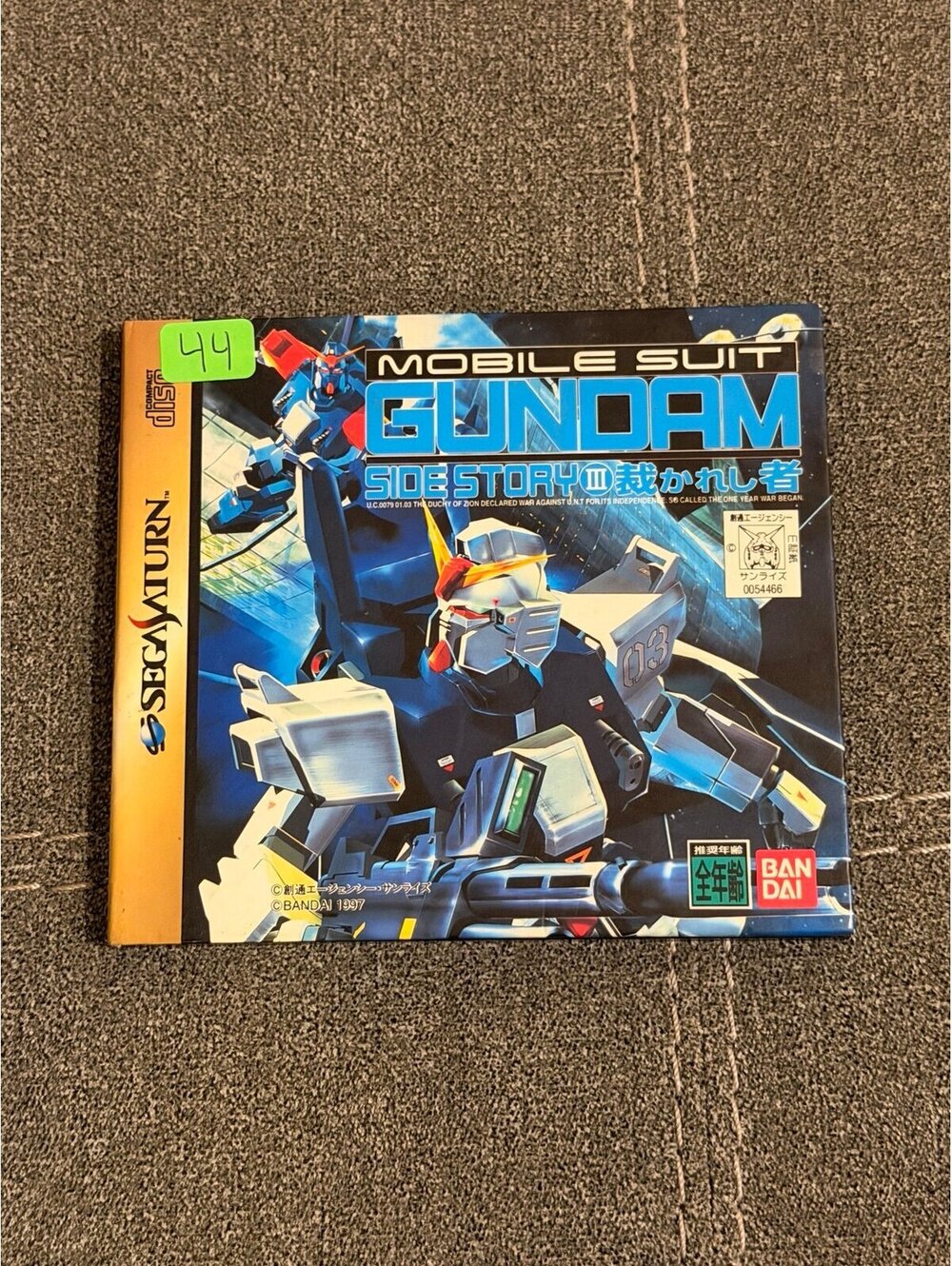 Mobile Suit Gundam Side Story 3: The Condemned (Japanese) for Sega Saturn